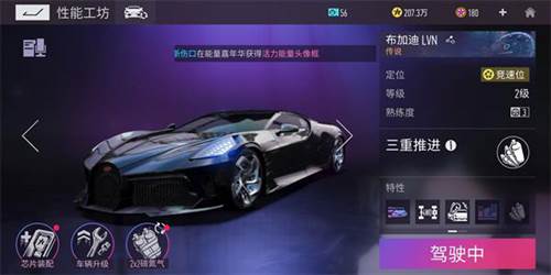 王牌竞速哪个竞技车快4