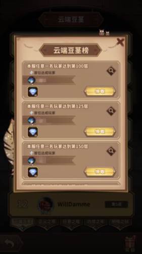 决战地牢王子碑系统3