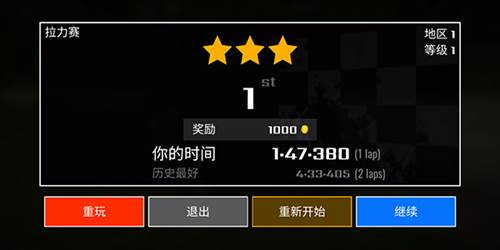 极速拉力赛车中文版图片11