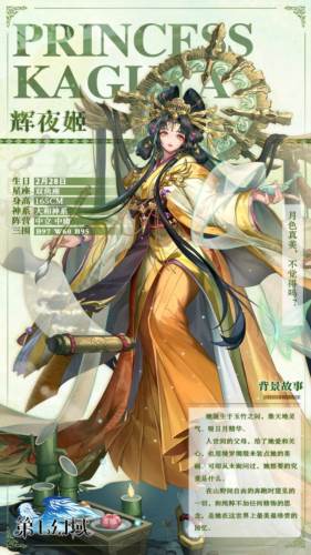 第七幻域角色介绍2