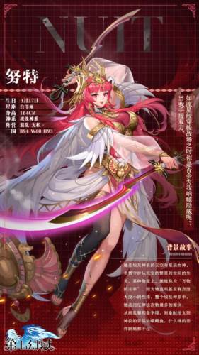 第七幻域角色介绍3