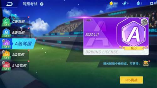 哆啦A梦飞车九游版A级驾照通关技巧解析1