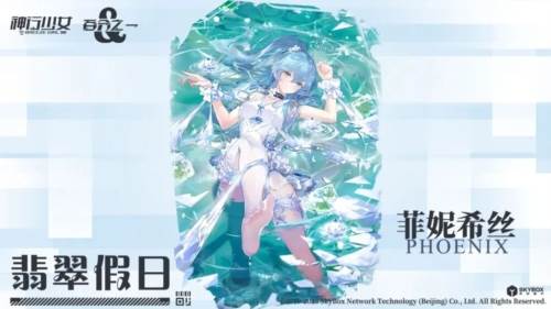 神行少女九游版游戏亮点