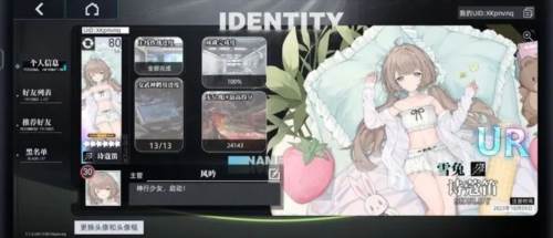 神行少女官服宣传图