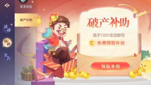 欢喜斗地主OPPO版本2