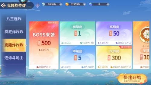 欢喜斗地主百度版2