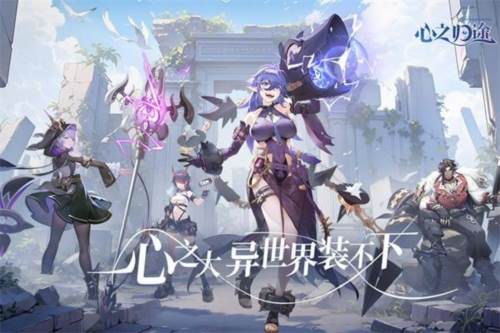 心之归途国际服1