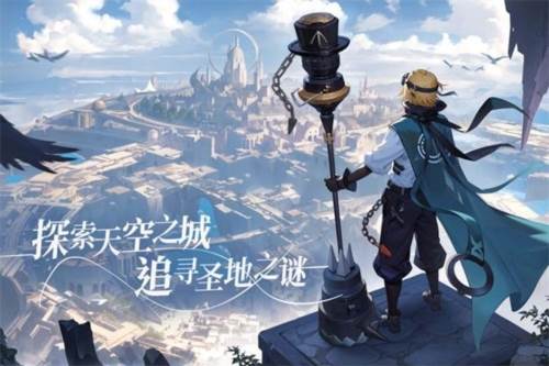 心之归途国际服3