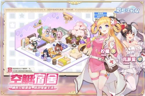 冒险小分队九游服游戏亮点