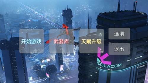 疾速之刃宣传图