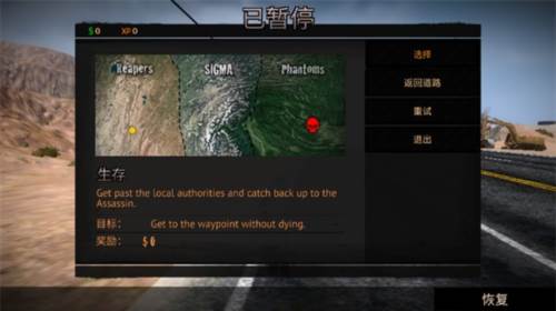 公路救赎中文版