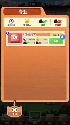 猫猫学园游戏攻略3