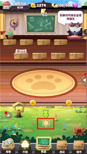 猫猫学园游戏攻略4