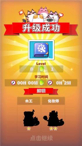 猫猫学园游戏攻略6