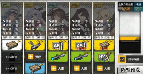 少女前线新版本装备系统3