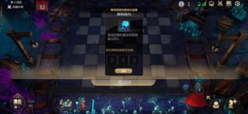 多多自走棋新手攻略2