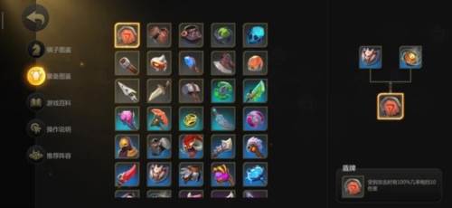 多多自走棋新手攻略4