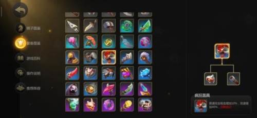 多多自走棋新手攻略5