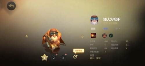 多多自走棋新手攻略6