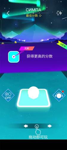 节奏跳跃手机版新手攻略