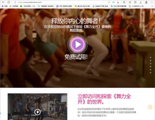 舞力全开怎么玩2