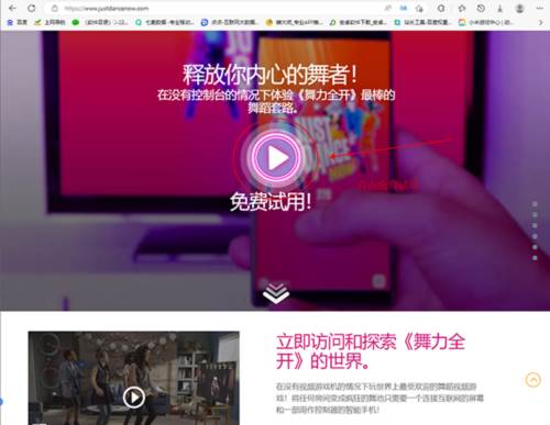 舞力全开怎么玩3