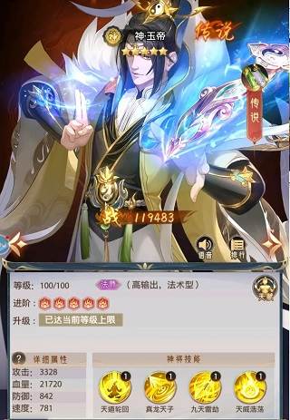 九州群将录如何搭配阵容1