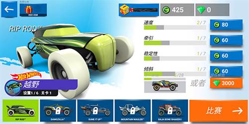 Race Off怎么解锁新赛车1