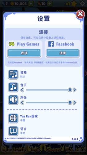 地铁跑酷巨人版新手攻略6