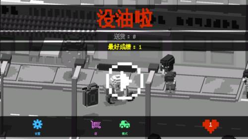 快递小嗨哥游戏测评