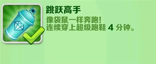 地铁跑酷海底世界版本成就攻略1