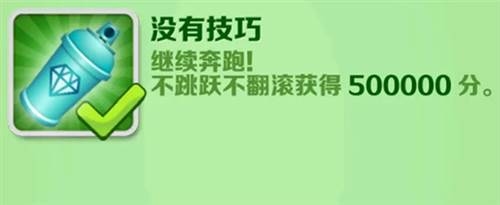 地铁跑酷海底世界版本成就攻略3