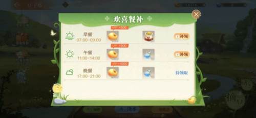 欢喜斗地主魅族版金豆子获取方法9