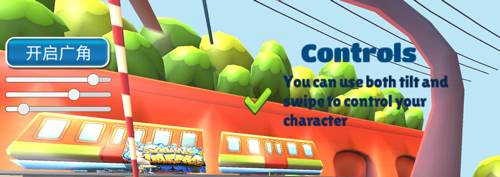 地铁乱跑宽体杰克游戏特色