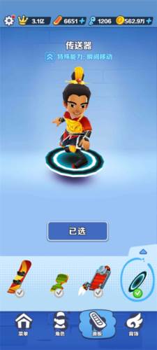 地铁跑酷万次郎17.0版本道具赛技巧和攻略4