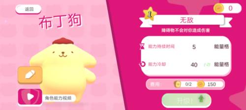 Hello Kitty Happiness Parade手机版图片15