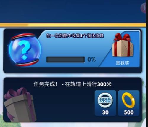 索尼克音爆九游版如何快速获取金环和红星环4