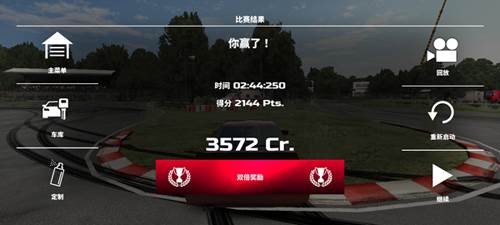 漂移传奇2国际服新手攻略8