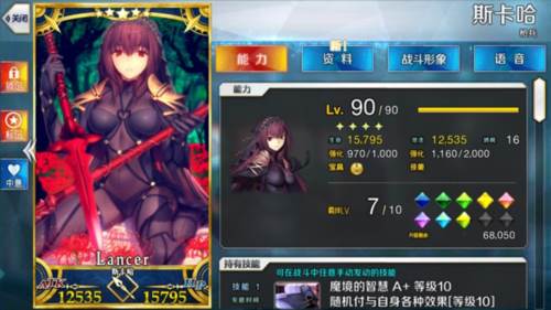 命运冠位指定技巧攻略3