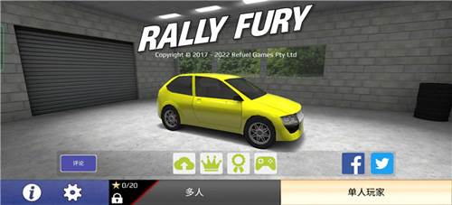 拉力赛车极限竞速联机版新手攻略
