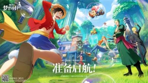 航海王梦想指针官方内测版1