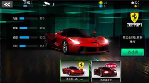 极速赛车俱乐部新手攻略6