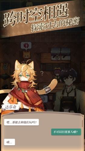 非日常邂逅物语国际版游戏玩法