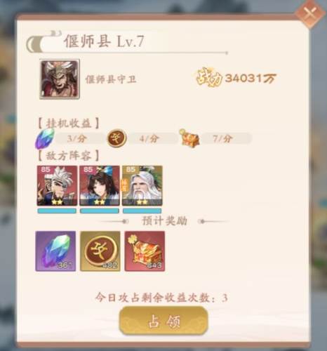 塔防召唤师官服攻城略地玩法详解2