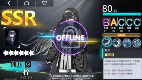 神行少女国际服女武神图鉴2