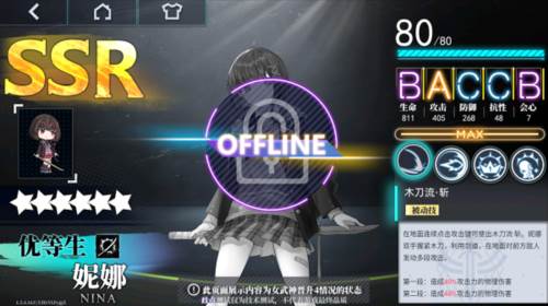 神行少女国际服女武神图鉴3