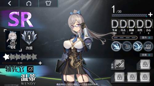 神行少女国际服女武神图鉴5