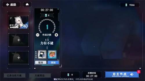 自主作战小技巧配图1