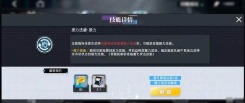 怎么接力连招配图1