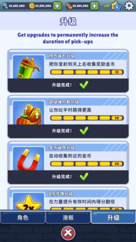 地铁跑酷皮瓜仿外网休斯顿道具使用攻略5